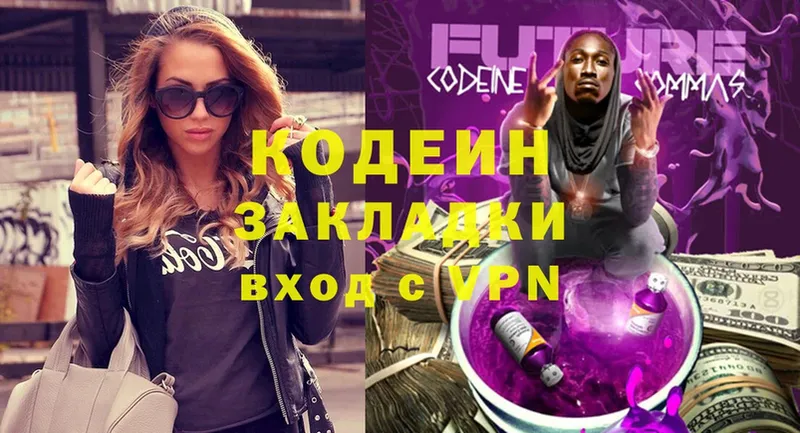 Codein Purple Drank  Стерлитамак 